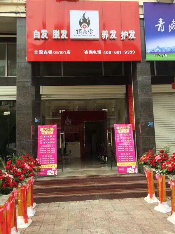 熱烈祝賀浙江臺州店成功開業(yè)！