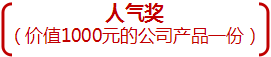 心系員工、感恩頂尚門店投票活動(dòng)頒獎(jiǎng)啦