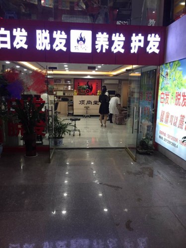 萬(wàn)州燈飾廣場(chǎng)店.jpg