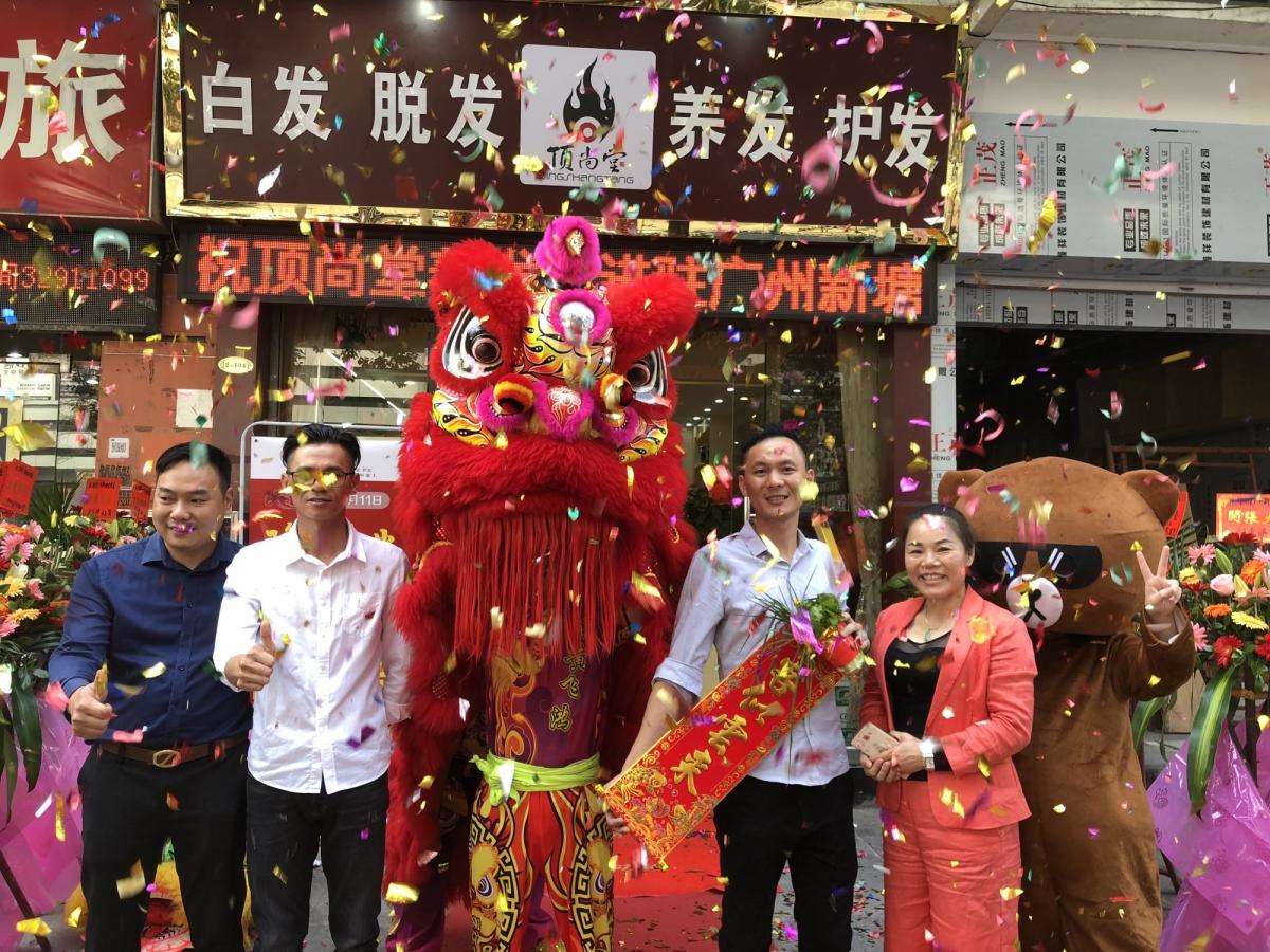 熱烈祝賀頂尚堂養(yǎng)發(fā)館廣東廣州店隆重開業(yè)！！