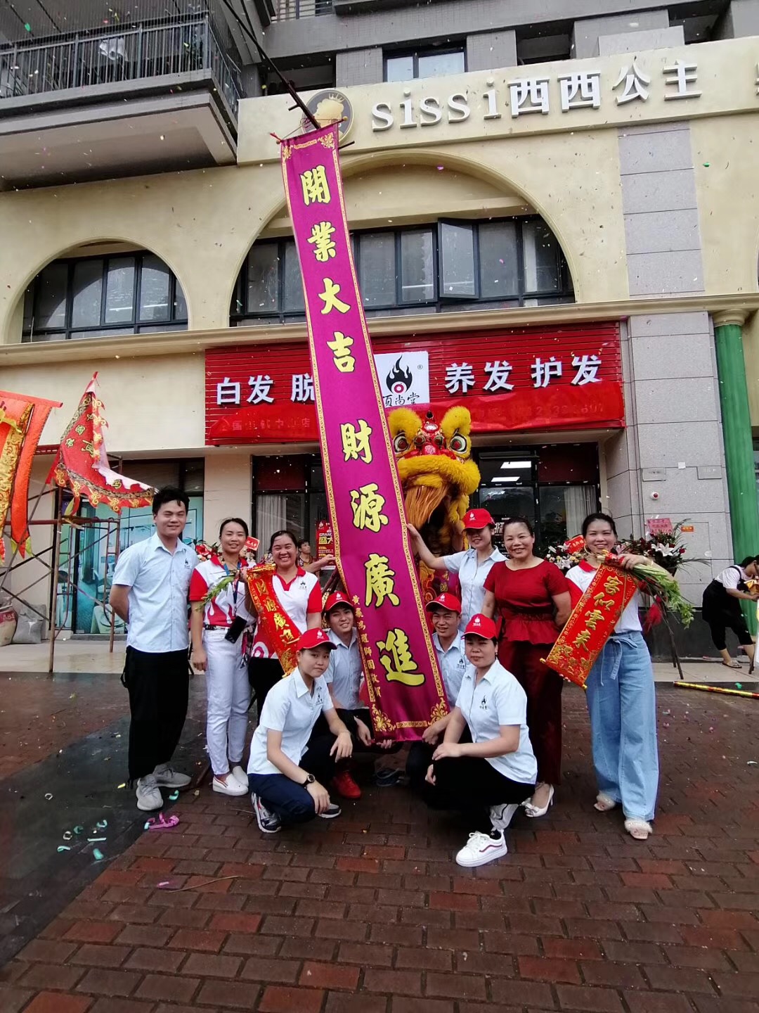 熱烈祝賀頂尚堂養(yǎng)發(fā)館廣東中山店開業(yè)大吉?。?></a><a href=