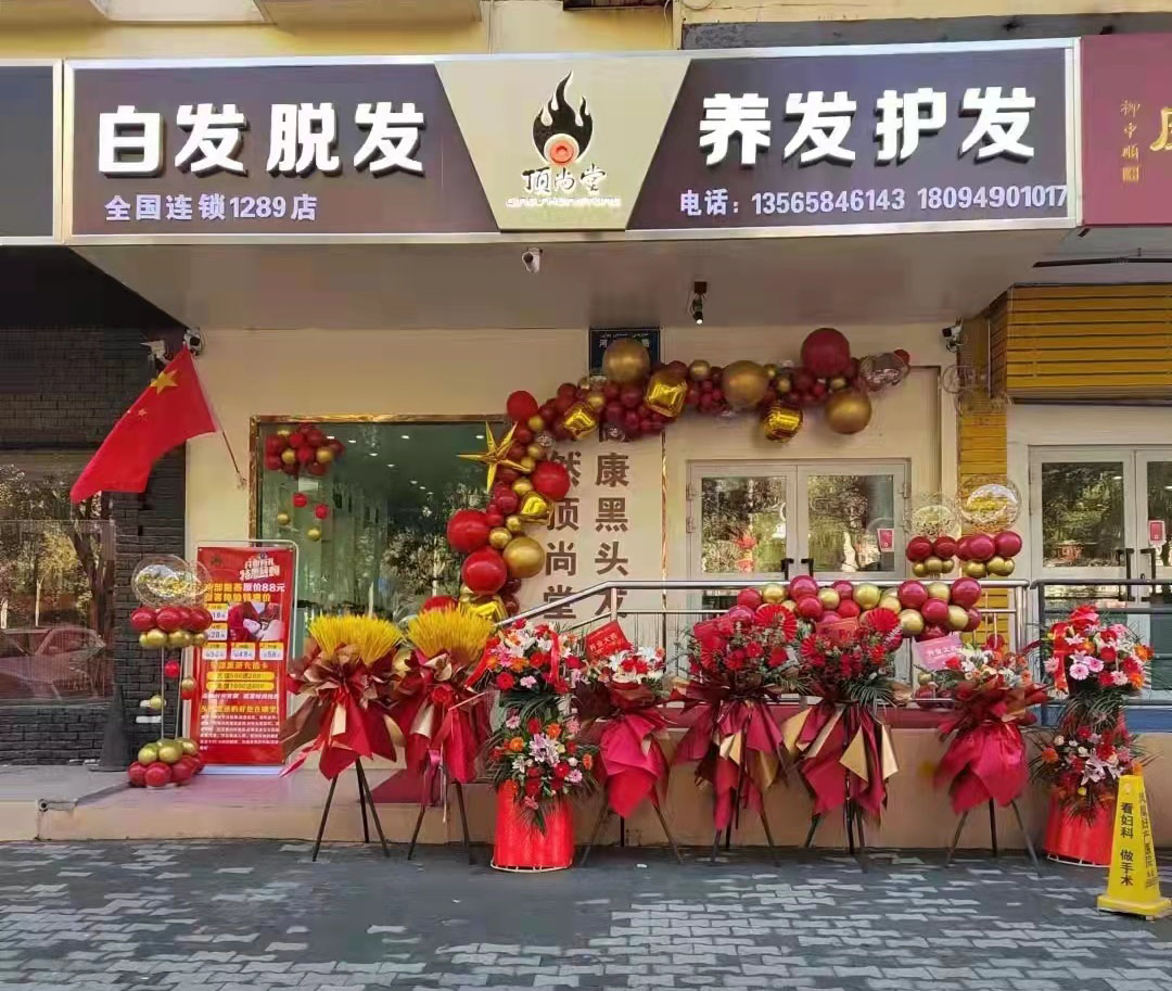 熱烈祝賀新疆烏魯木齊新店開業(yè)大吉，生意興隆，財(cái)源廣進(jìn)！