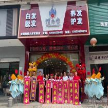 頂尚堂養(yǎng)發(fā)館-廣東大成花園店