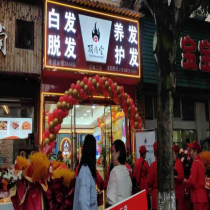 頂尚堂養(yǎng)發(fā)館-開縣三楓店